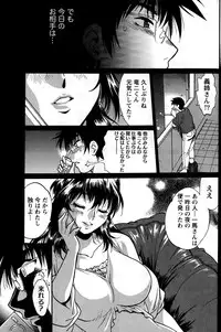 [Manabe Jouji] Dokusai Club Ch. 1-21