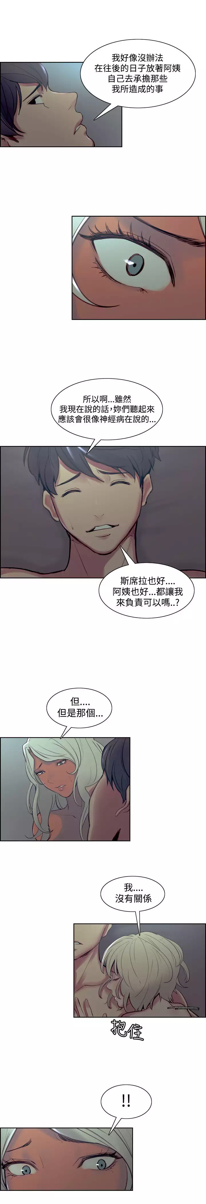 Domesticate the Housekeeper 调教家政妇 Ch.29~44END 中文