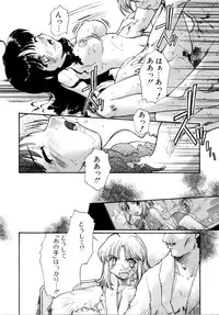 [Akishima Shun] Akumakko♥Trouble