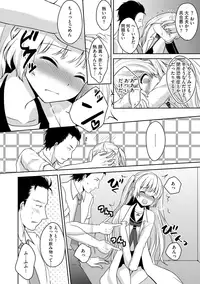 [Utano] Onii-chan to Akarui Kinshin Keikaku - Bright incest plan with Brother [Digital]