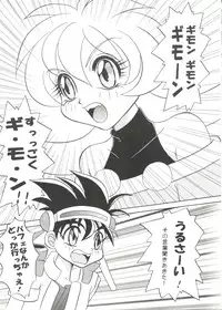 [Anthology] Doujin Anthology Bishoujo Gumi 2 (Various)