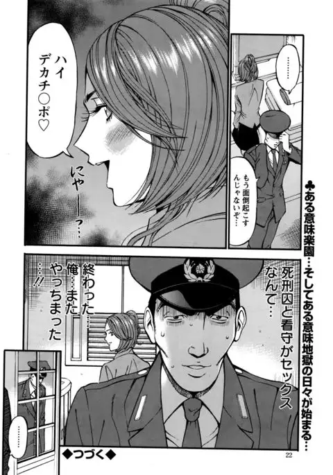 Girls Must Die! Ch.1-6