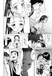 [Saba Satoru] Zutto Tsunagatta Mama