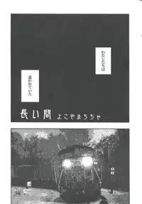 (C61) [Cha Cha Cha Brothers, Rupinasu Touzokudan (Yokoyama Chicha)] Ginrei Hon XII (Giant Robo)