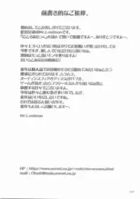 (C75) [Doronuma Kyoudai (Mr.Lostman, RED-RUM)] Nitro Attack (Dragon Quest III)