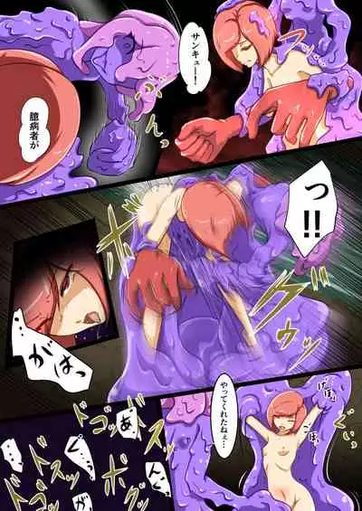 [Dew] Uchi no Ko ga Ecchi na Teki to Tatakatte Haiboku suru Hanashi vs Slime Hen Seiki Route