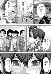 COMIC Mate 2012-08 Vol. 193 [Digital]