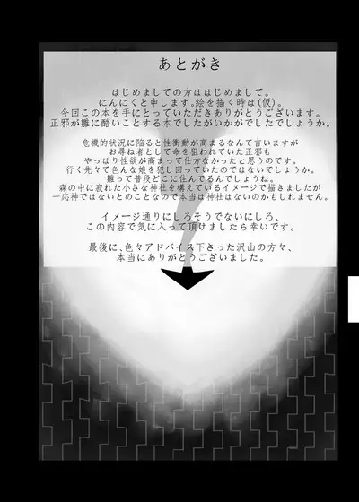 Ninniku Batake Shuukakusai Kinoe | Ninniku Batake Harvest Festival 1