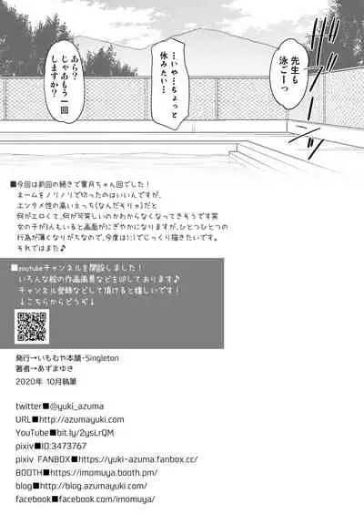 Ayamachi wa Himegoto no Hajimari 3