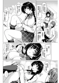 [Kazakura] Netafuri Madoromi Time (COMIC Kairakuten BEAST 2017-12) [Chinese] [再亂下去我就關綜合一個晚上個人翻譯] [Digital]