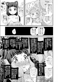 [Maeshima Ryou] Otona no Omocha no Tsukaikata - How to use an Adult's toy [Digital]