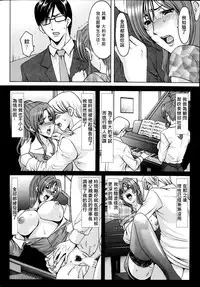 [Hoshino Ryuichi] Saimin Choukyou Gakuen Ch. 1-8 [Chinese] [Den個人漢化]