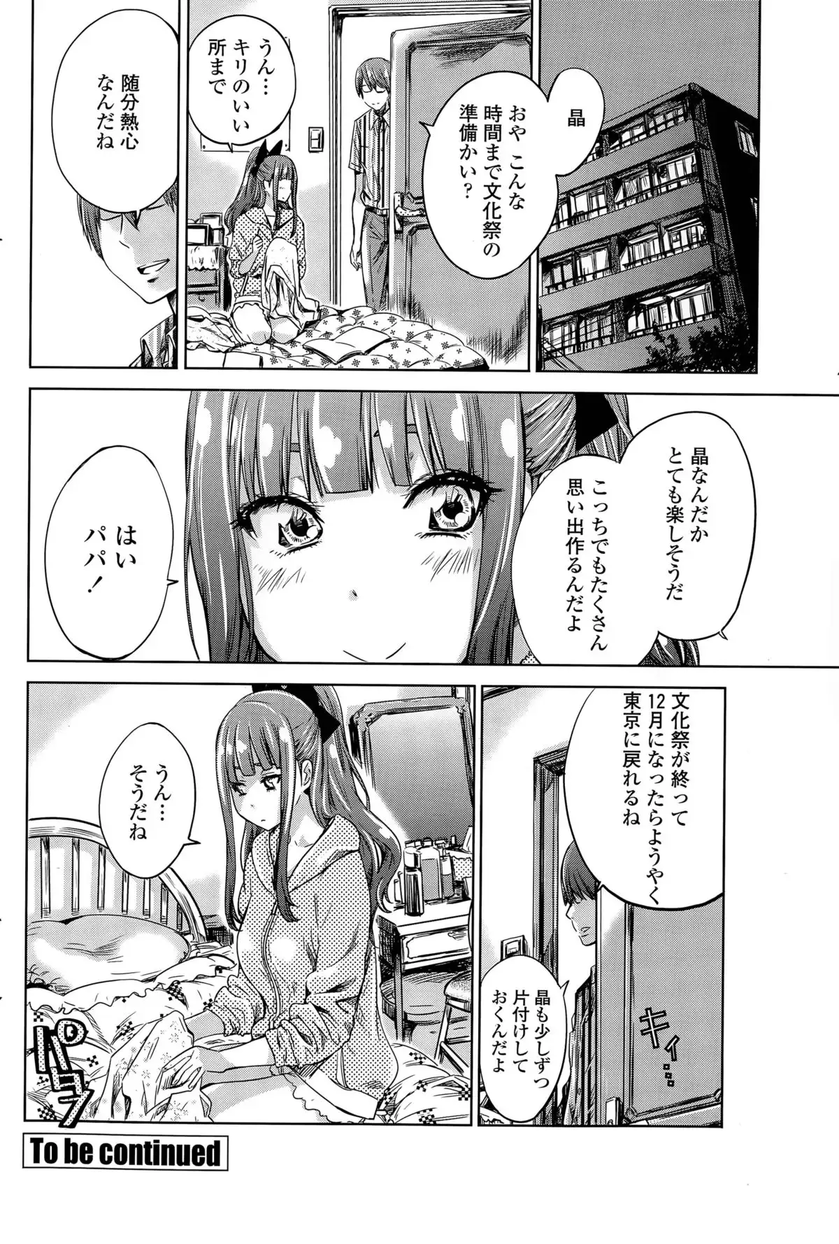 Nadeshiko Hiyori Ch. 1-5
