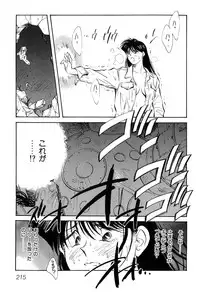 [Aizawa Sanae] Jingai inden Mrs. MAKI