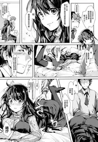 [Souji Hougu] SCANDAL! Limited Edition [Chinese] [無邪気漢化組]