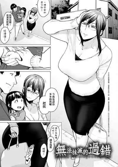 [Etuzan Jakusui] Futei with... Tokusouban [Chinese] [Digital]