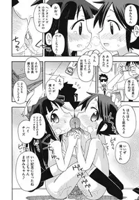 [Miyahara Mimikaki] Kodomamonko PeroPero [Digital]