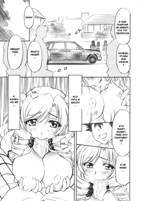 Troublekko Saki and Aya and Rin