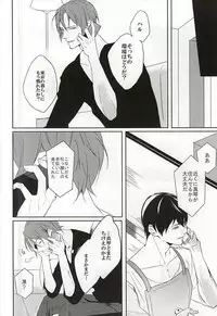 (C88) [-18℃ (Hoshino Yui)] -One Room- (Free!)