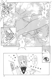 [Paradise City (Fujimoto Sei, Nishi Iori, Ryu Iisou)] Tabeta Kigasuru 38 (Fushigi Mahou Fun Fun Pharmacy)