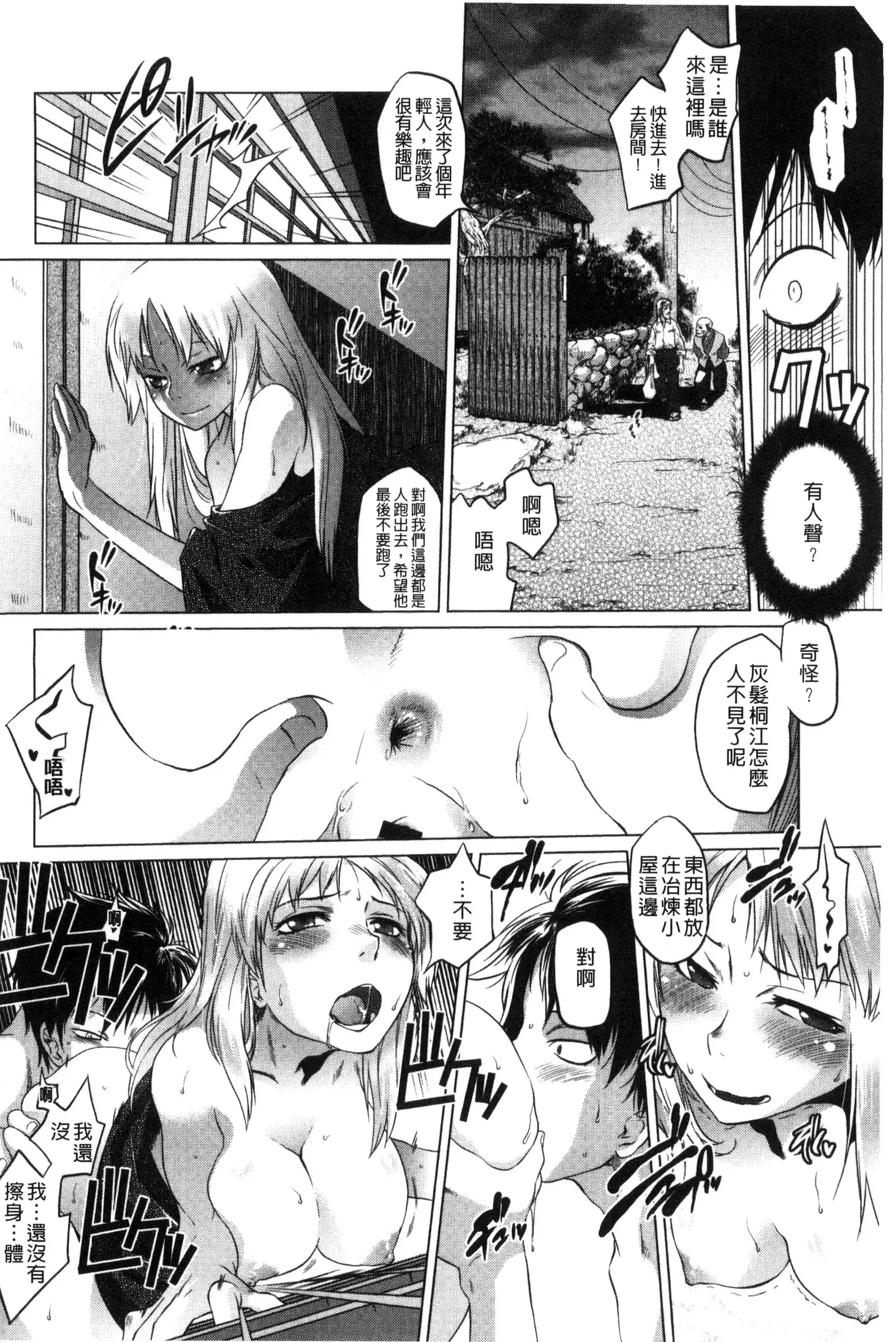 Tsurimesu | 鳳眼淫雌