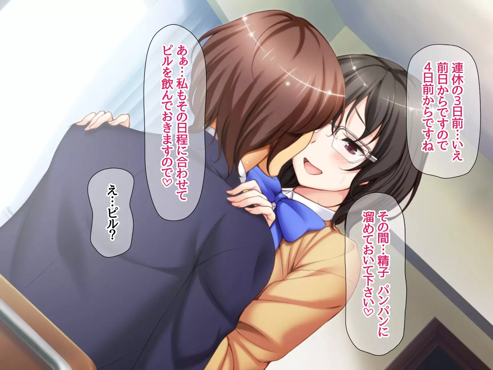 Jimiko-san to Nakadashi Sex Shimasen ka?