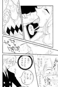 [Ginmomodou (Mita Satomi)] Zokuzoku Koukai Nisshi (One Piece)