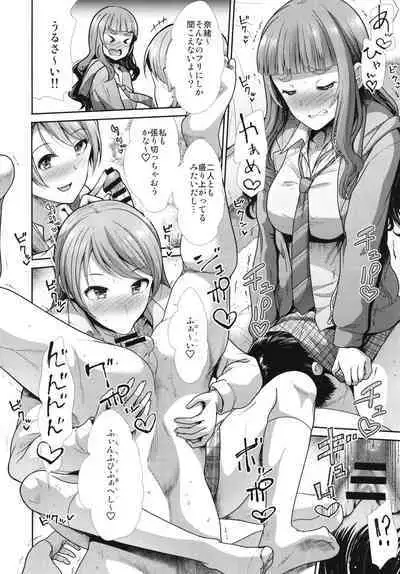 (C101) [Takemasaya (Takemasa Takeshi)] Sannin Issho De Iinjyanai (THE IDOLM@STER CINDERELLA GIRLS) [Digital]