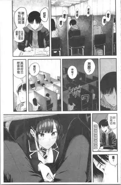 Kanojo to Boku no Kouhai no Hanashi. | 女友與我的交配淫事。