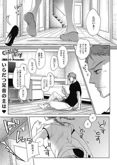 [Anthology] LQ -Little Queen- Vol.32