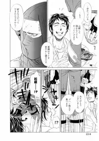 [Uchida Kaoru] Wakasama Onmitsuchou Jou