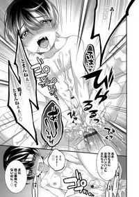 [Binbi] Tabegoro Otokonoko [Digital]