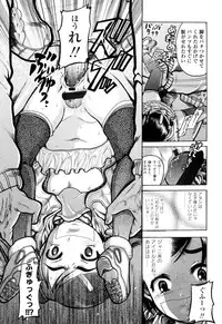 [Awaji Himeji] Miseijoku