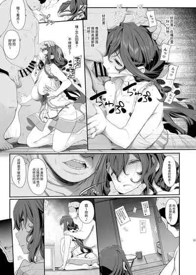 [Kirintei (Kirin Kakeru)] Tanetsuke Oji-san to NTR Hitozuma Sex [Chinese] [牛肝菌汉化] [Digital]