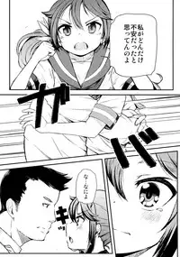 (C88) [Momokan (Momo Inu)] Watashi no Kuso Teitoku 2 (Kantai Collection -KanColle-)