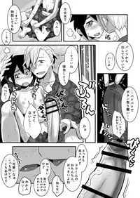 [Sakaiya (Kozirow)] Hajimete no Date no Hanashi. [Digital]