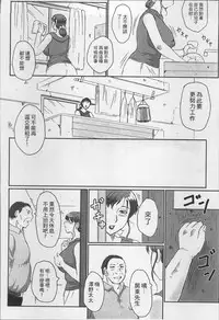 [Fuusen Club] Haha Kangoku [Chinese]