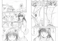 (C80) [Candy Pop (Itou Ei)] Yuki Musume (Nurarihyon no Mago)