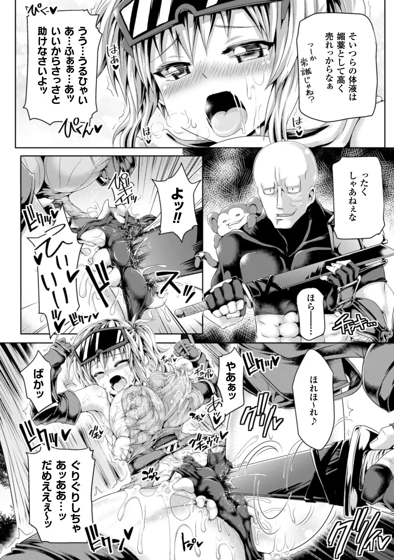 Zecchou Tahatsu Chitai Iki Jigoku e Youkoso - Orgasm Prone Area: Welcome to the Come Hell