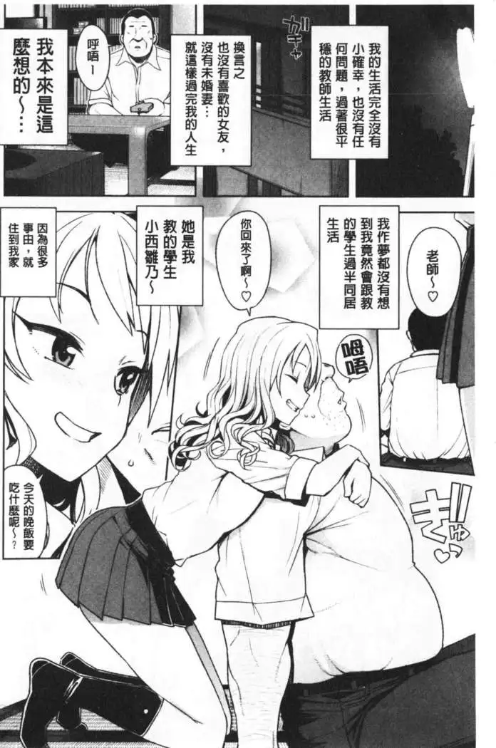 Caramel Hame-Art | 焦糖般的香甜性愛