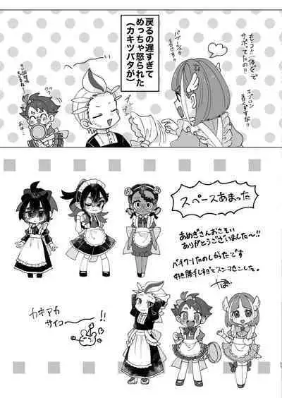 Senpai! Ore ni soudan shite yo ne