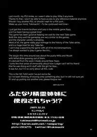 (C93) [Temparing (Tokimachi Eisei)] Futanari Seirei Shimai ni Shieki Sarechau!? (Tales of Xillia 2) [English] {Hennojin}