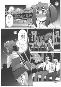 [Katou Jun] Avatar Trance!