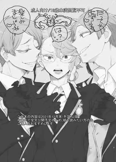 [damier (Hana)] Oshiete! Azul Sensei (Disney: Twisted-Wonderland) [Digital]