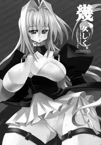 (C75) [Kikyakudou (Karateka Value)] Iku, Hisashiku. (Sekirei) [English]