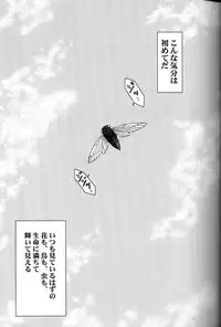 (C64) [CIRCLE OUTERWORLD (Chiba Shuusaku)] Midgard <ur> (Ah! My Goddess)