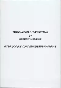 (C94) [Ginga-kei PRIDE (B-Ginga)] Kiyohime Massage (Fate/Grand Order) [English] [Hebrew Hotglue]