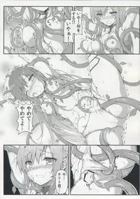 (C82) [Shadow Sorceress Communication Protocol (Hiten Onee-Ryuu)] Sugoku Amai Onegai (Sword Art Online)