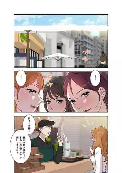 Afureta Eros 1-3
