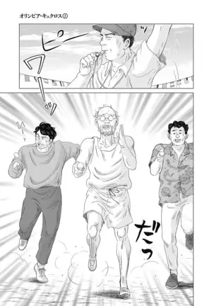 Olympia Kyklos Vol. 01-04